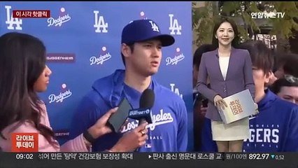 [핫클릭] 오타니, '한국행 비행기' 앞에서 아내 최초 공개 外