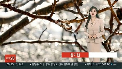 [날씨] 곳곳 미세먼지…포근한 봄날, 한낮 서울 15도·강릉 22도