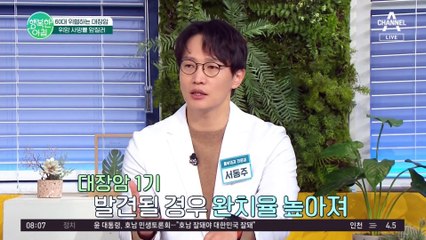 오은영 박사부터 이상운까지... 대장암 발병률 상승! 위암 사망률도 앞질렀다 #대장암