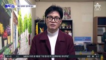 국민의힘, 도태우·정우택 공천 취소