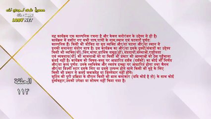 مسلسل على صدى الخلخال مترجم الحلقة 113