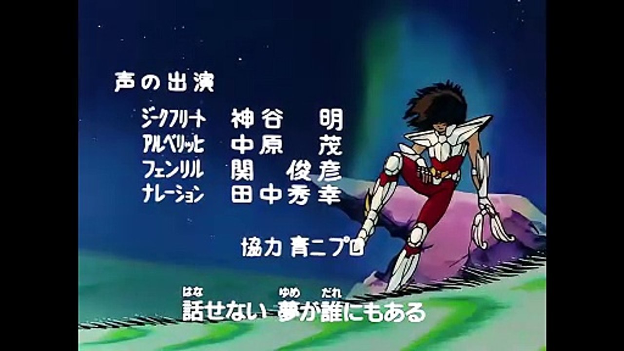 Saint Seiya - Saga de Asgard - Ending 2 - Japanese
