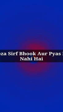Roza Sirf Bhook Aur Pyas Ka Nahi Hai #islam #allah #muslim #islamicquotes #quran #muslimah #allahuakbar #deen #dua #makkah #sunnah #ramadan #hijab #islamicreminders #prophetmuhammad #islamicpost #love #muslims #alhamdulillah #islamicart #jannah #instagram