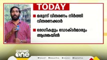 കോഴിക്കോട് മെഡി.കോളജിൽ മരുന്ന് വിതരണം നിർത്തി; മലബാർ ജില്ലകളിൽ സ്ഥാനാർഥി പ്രചാരണങ്ങൾ തുടരുന്നു