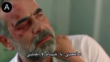 مسلسل المتوحش الحلقة 27 اعلان 2 مترجم للعربية الرسمي