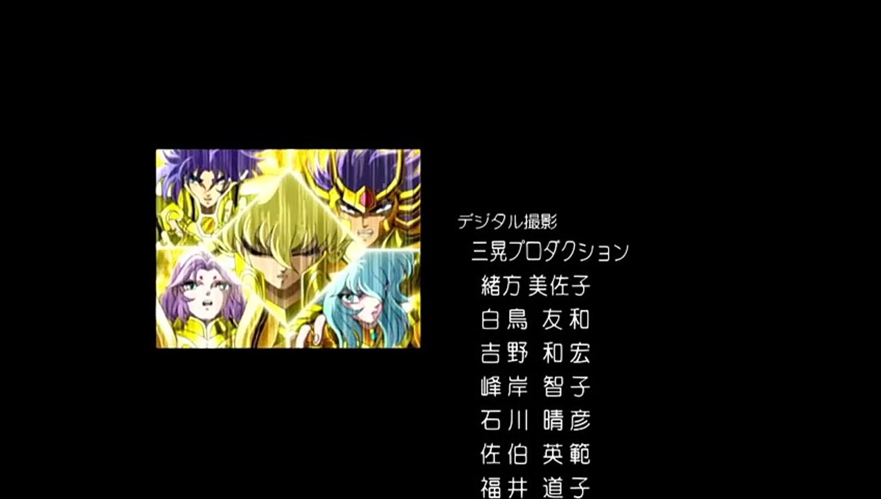 Saint Seiya - Saga de Hades - Infierno - Ending 2