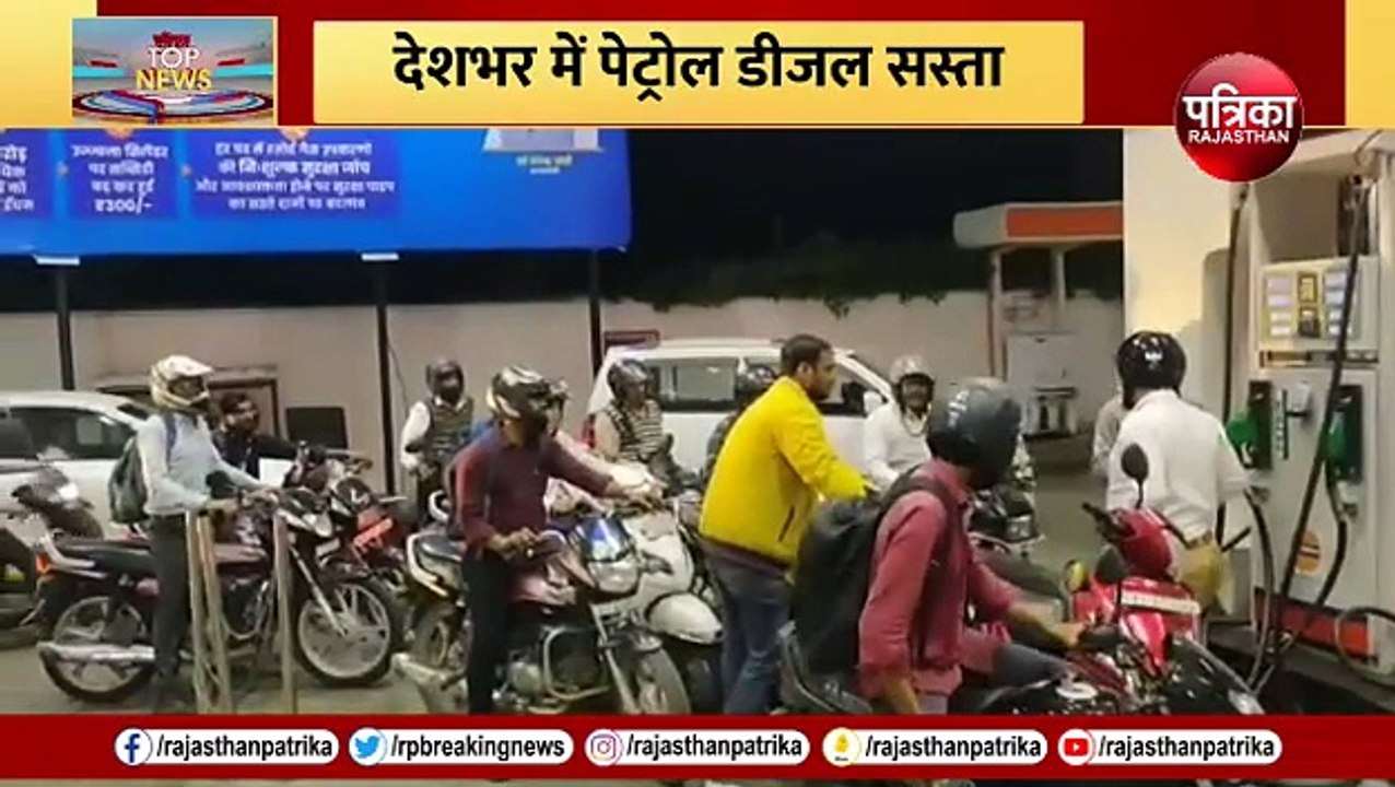 Petrol-Diesel Price Update: देशभर में सस्ता हुआ पेट्रोल-डीजल, नए रेट जारी