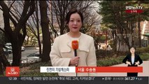 [날씨] 낮 동안 포근, 큰 일교차…동해안 건조 '화재 주의'