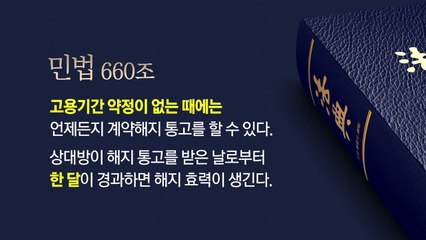 한 달 되는 전공의 이탈...'사직 효력' 쟁점된 민법 660조 [앵커리포트] / YTN