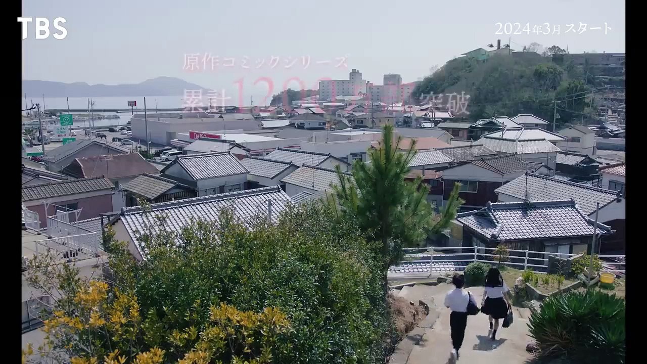 『からかい上手の高木さん』大人気コミック実写ドラマ化!! 本編映像を初解禁!! 2024年3月...