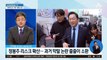 ‘공천 취소’ 정봉주 과거 폭행 이력도 논란