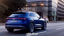 أودي SQ8 2024 مميزات و عيوب