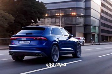 أودي SQ8 2024 مميزات و عيوب