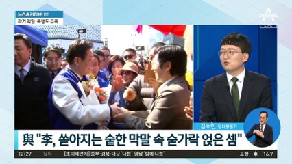 ‘2찍’ 표현 논란됐는데…이재명 “살만하면 2번 찍든지”