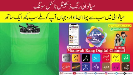 Mianwali Rang Digital Rap Song | Mianwali Rang Digital