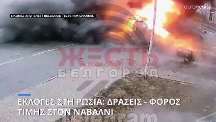 Ρωσία - Εκλογές: Ακτιβιστές ρίχνουν χρωματιστό υγρό μέσα στην κάλπη