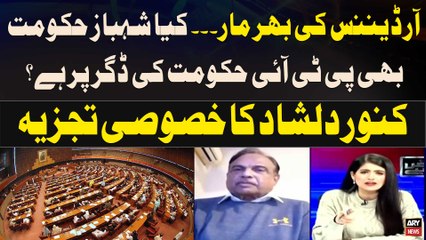 Kanwar Dilshad reacts to NA passes resolution seeking extension in 7 ordinances