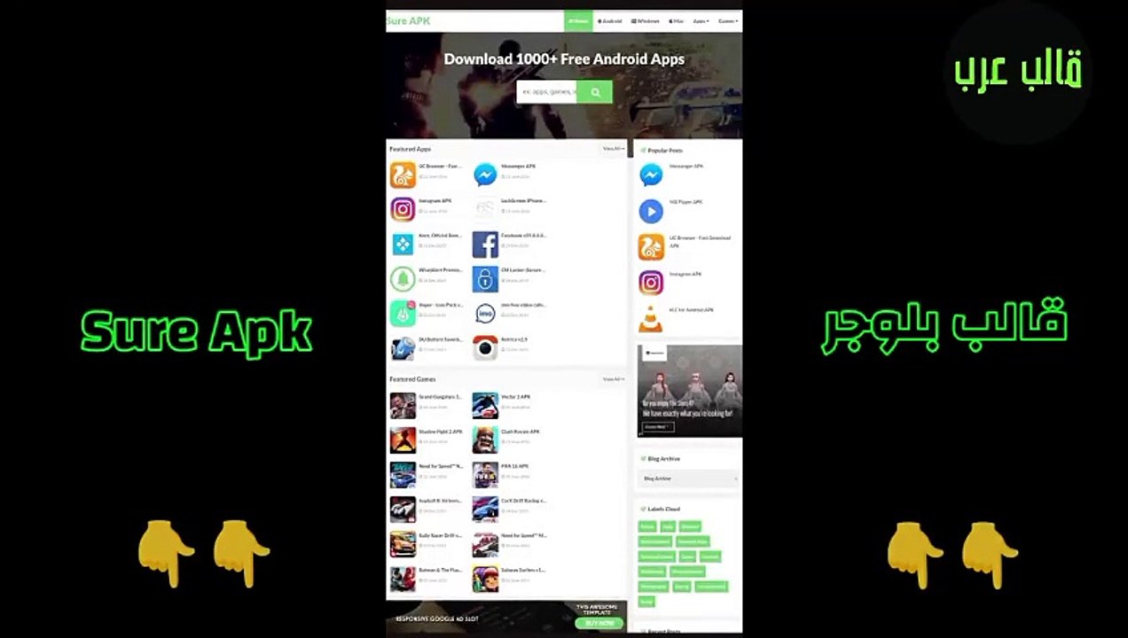 Sure apk blogger template - افضل قوالب بلوجر قالب Sure Apk