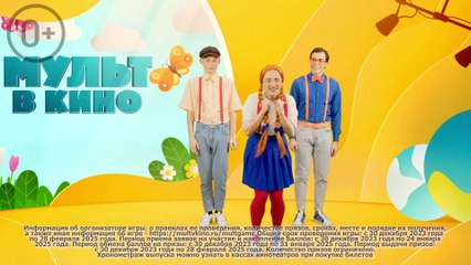Мульт в кино. Выпуск №166. Совершенно новый выпуск | movie | 2024 | Official Trailer