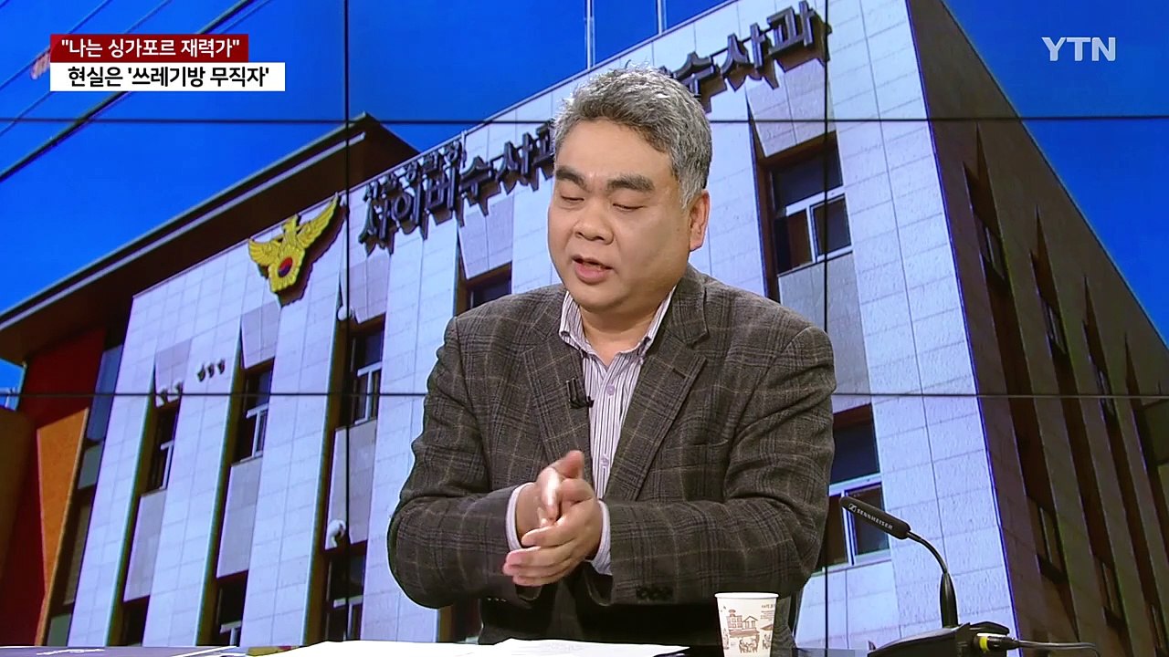[더뉴스] 성착취 영상 유포한 ‘재벌 사칭남'의 최후...'오징어 게임' 배우 오영수...