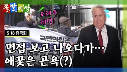 [돌발영상] 두 번의 사과 / YTN