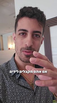 איך לשפר את מערך המכירות שלכם, אם אתם מקבלים לידים מקמפיינים ?! איתי ורצ'יק IVBS SEO / PPC