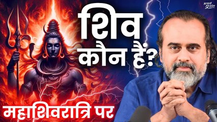 शिव कौन हैं？ ｜｜ आचार्य प्रशांत, महाशिवरा