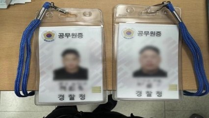 경찰 사칭해 가상화폐 거래로 돈 뺏으려던 일당 체포 / YTN