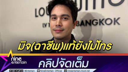 ซันนี่ โล่ง ยังไม่โดนมิจฉาชีพต่อสายก่อกวน เผย ลูกป่วยไม่อยากปล่อยให้อยู่บ้าน (คลิปจัดเต็ม)