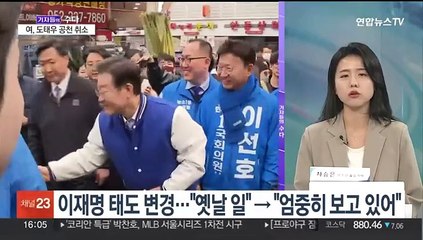 [기자들의수다] 막말의 끝은 공천 취소/변수로 떠오른 '이종섭 리스크'