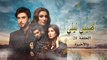 مسلسل أضيئي ليلي مدبلج الحلقة 28 والاخيرة