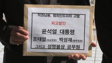 '대행의 대행의 대행' 공수처...이종섭 입국해도 수사 '의문' [앵커리포트] / YTN