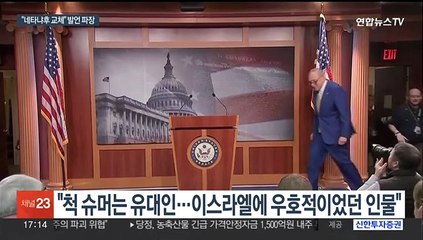 이스라엘 "우린 바나나공화국 아냐"…미국 압박에 거센 반발