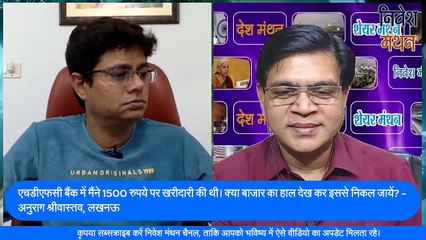 HDFC BANK SHARE LATEST NEWS TODAY