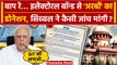 Electoral Bonds: Kapil Sibal की SIT जांच मांग | CJI DY Chandrachud | Supreme Court | वनइंडिया हिंदी