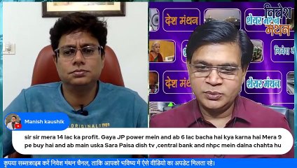 JP POWER SHARE LATEST NEWS TODAY
