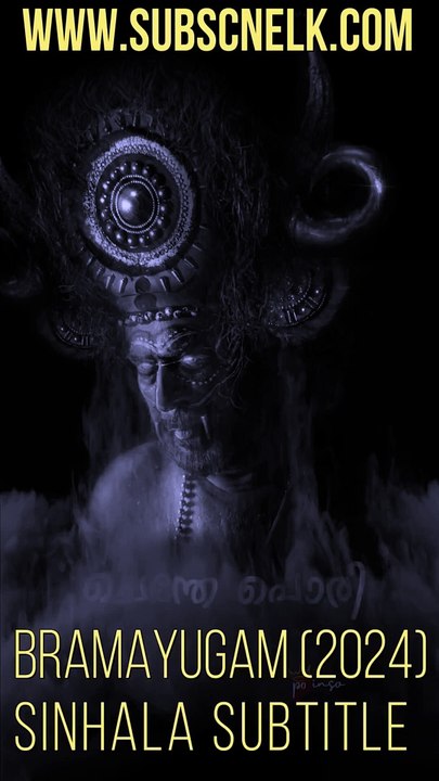Bramayugam (2024) Sinhala Subtitle and Review - Unveiling the Age of Madness -බ්‍රමයුගම් 2024 සිංහල උපසිරසි සමඟ