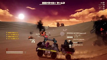 Sand Land - Custom Car Gameplay Trailer