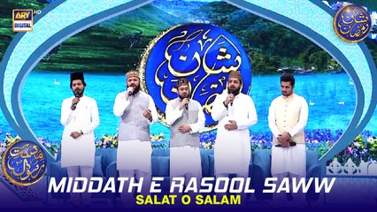 Middath e Rasool (S.A.W.W)| Salat O Salam | Waseem Badami | 15 March 2024 | #shaneramazan