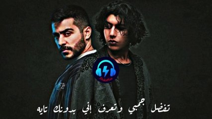 (ميكس - ريمكس) اخر عتاب - احمد كامل ومحمد سعيد