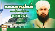 Khutba e Jumma - Friday Sermon - Mufti Muhammad Ramzan Sialvi - 15 Mar 2024 - ARY Qtv