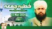 Khutba e Jumma - Friday Sermon - Mufti Muhammad Ramzan Sialvi - 15 Mar 2024 - ARY Qtv