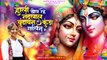 Holi Khel Rahe Nandlal | वृंदावन की कुंज गलिन में | Mitali Kurseja | Radha krishna Holi Bhajan 2024