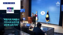 민주당, ‘친명’ 한민수 공천 유력…박용진 반발