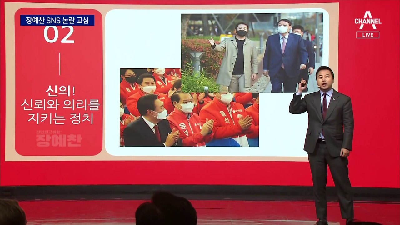 국민의힘 장예찬, 민주당 양문석도 논란