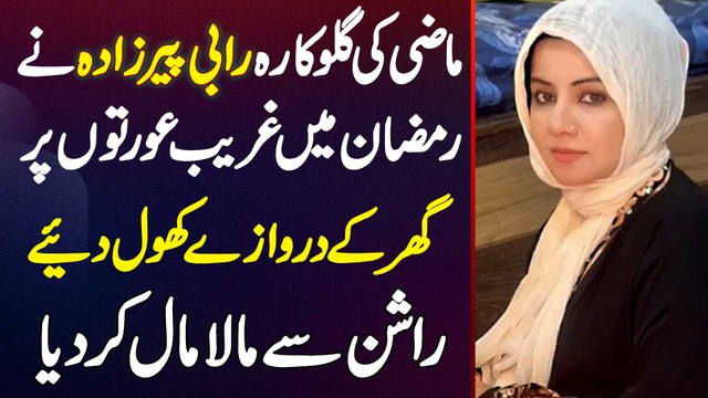 Rabi Pirzada Ne Ghareeb Khawateen Ke Liye Ghar Ke Darwaze Khol Diye - Ration Se Mala Maal Kar Diya