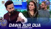 Dawa Aur Dua | Syed Ghalib Agha | Dr Ayesha Abbas | Waseem Badami | 15 March 2024 | #shaneftaar