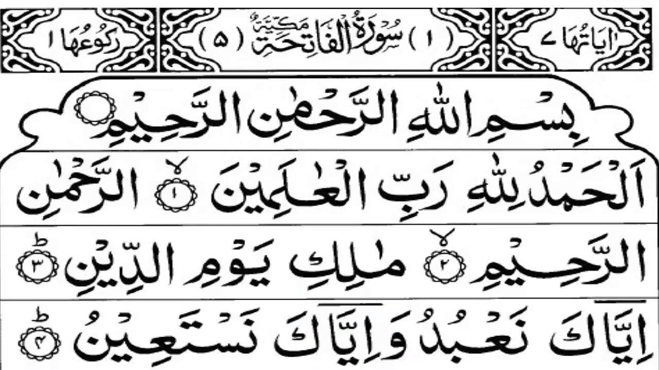 Surah Al-Fatiha Beautiful Recitation of Holy Quran