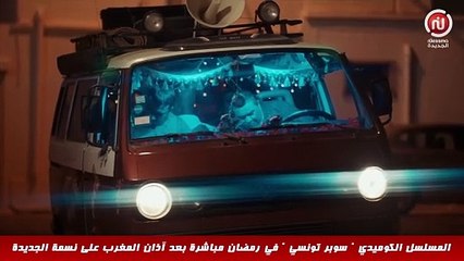 Super Tounsi ll كي تلقى امك هي الرقاصة متاع حنة فوق سطح