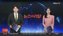 황상무 '회칼 테러' 언급…야 